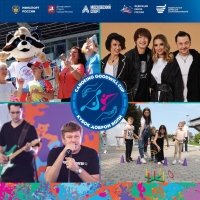 Программа для зрителей на «Кубке Доброй Воли 2025»